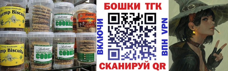 Еда ТГК марихуана Жуков