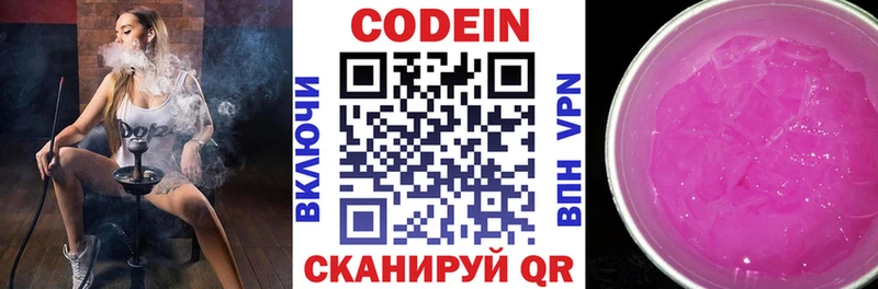 mega как зайти  маркетплейс телеграм  Codein Purple Drank  Жуков 