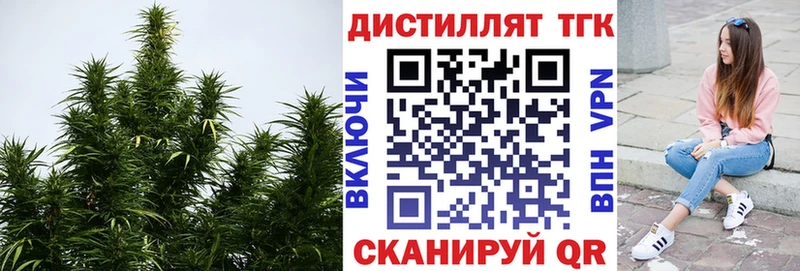 Дистиллят ТГК вейп  что такое наркотик  Жуков 